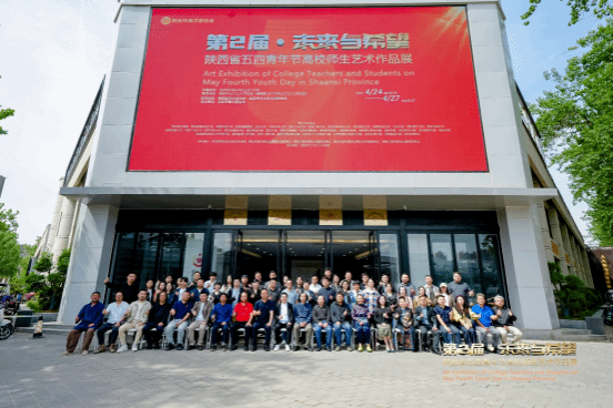 亚博体育
师生受邀参加第二届陕西省五四青年节艺术作品展